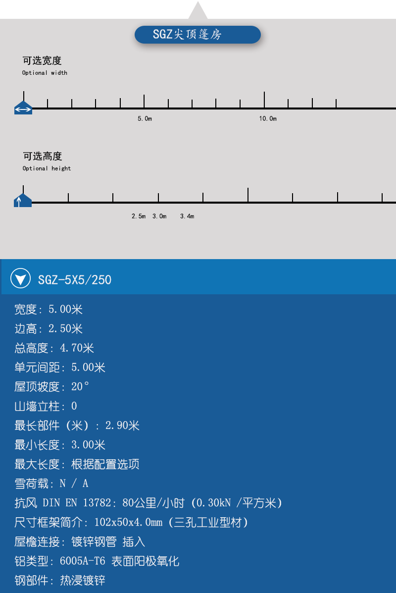 華燁篷房，華燁尖頂篷房，錘吊式尖頂篷房