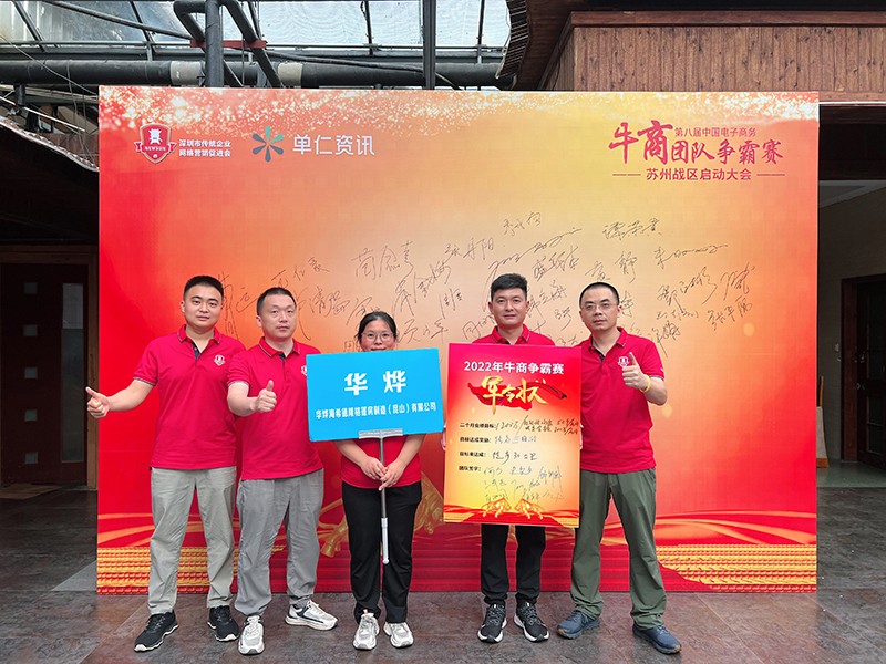 凝心聚力，砥礪前行——展現(xiàn)華燁篷房團隊風(fēng)采